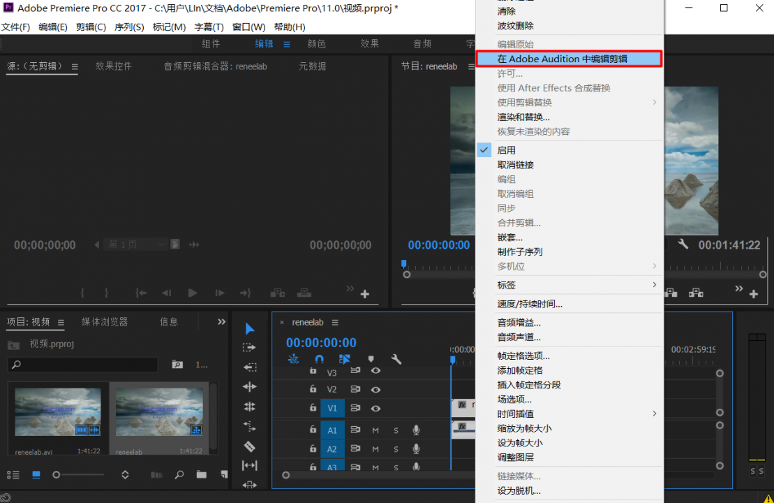 在Adobe Audition 中编辑剪辑界面