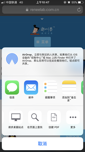 iPhone转换HTML文件