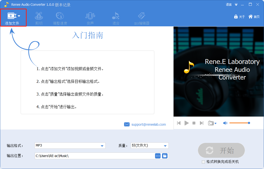点击添加文件
