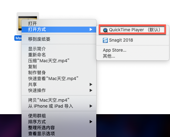 打开QuickTime