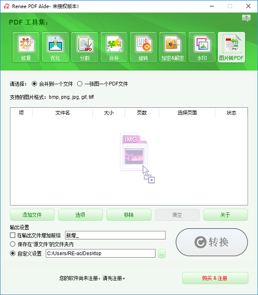 图片转PDF