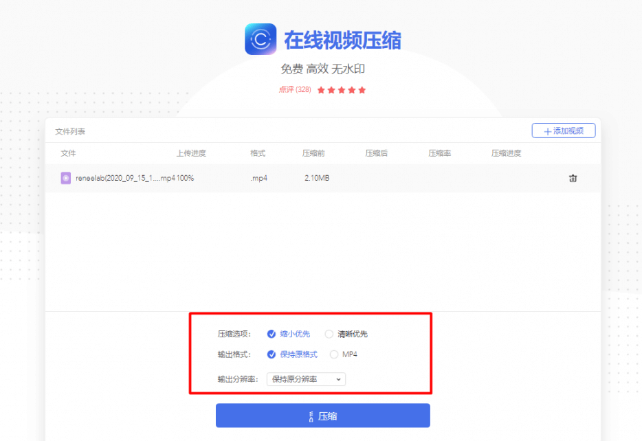 apowersoft在线压缩选项