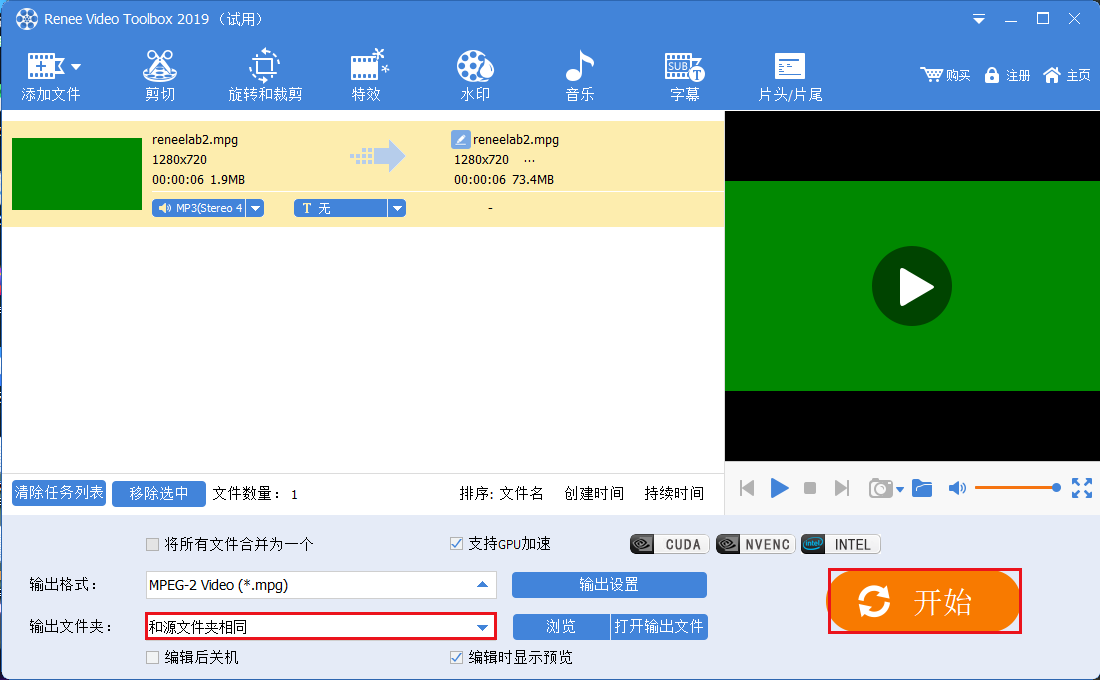 导出编辑完成的视频文件
