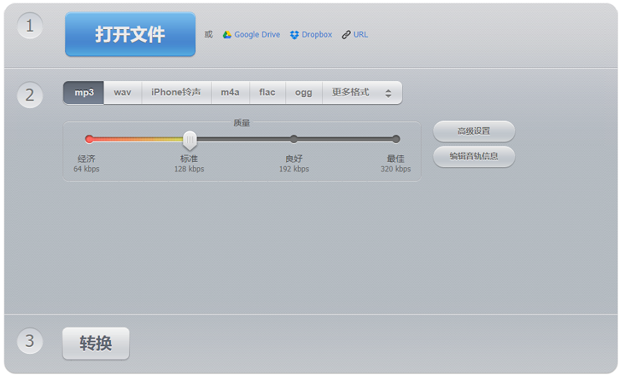 在线转换视频文件