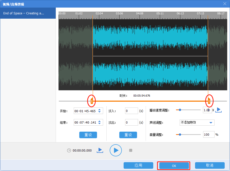 剪切音乐操作