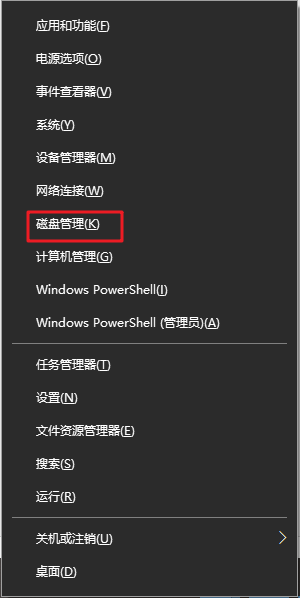 磁盘管理选项