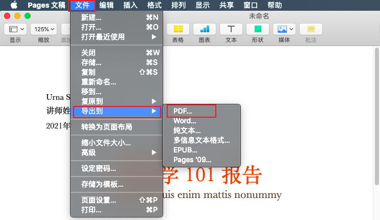 Pages导出为PDF