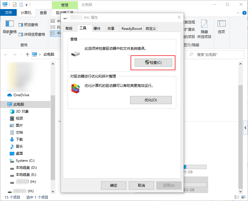 查错检查