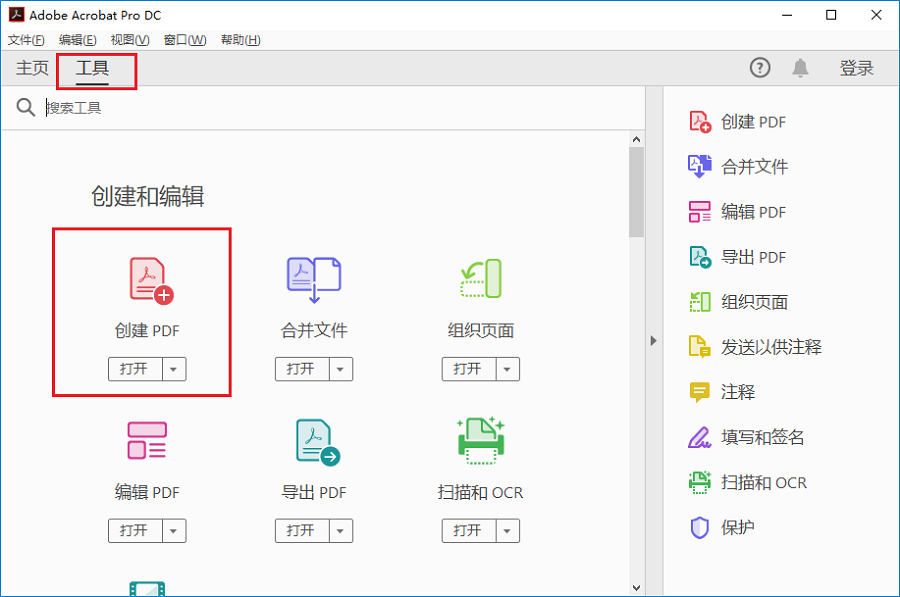 创建PDF