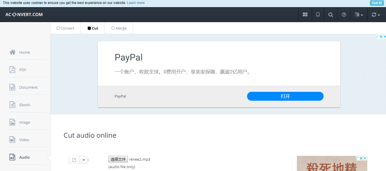 Aconvert.com在线音频编辑工具