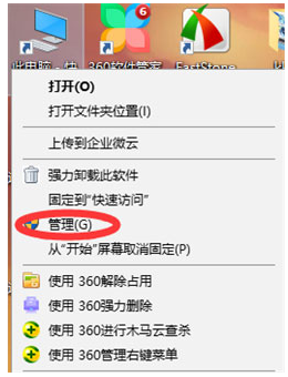 选择管理选项