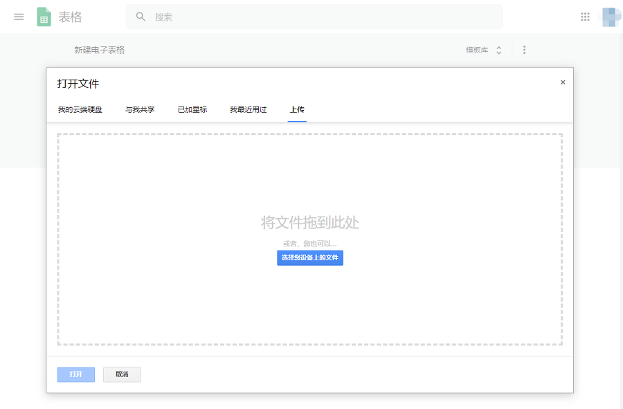Google文档转换DOCX