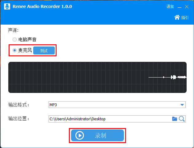 录制音频界面