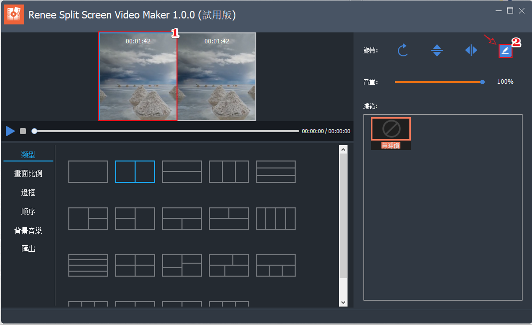 Renee Video Editor软件编辑分割视频画面