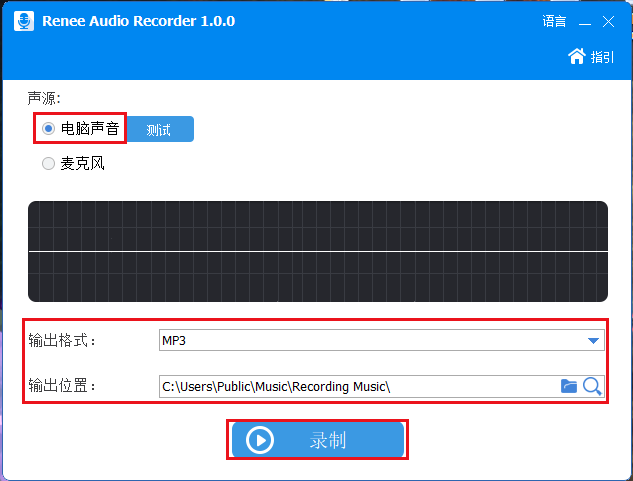 录制音频界面