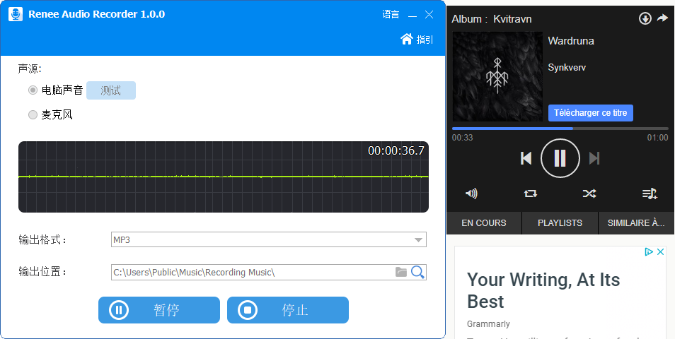 录制音频内容界面