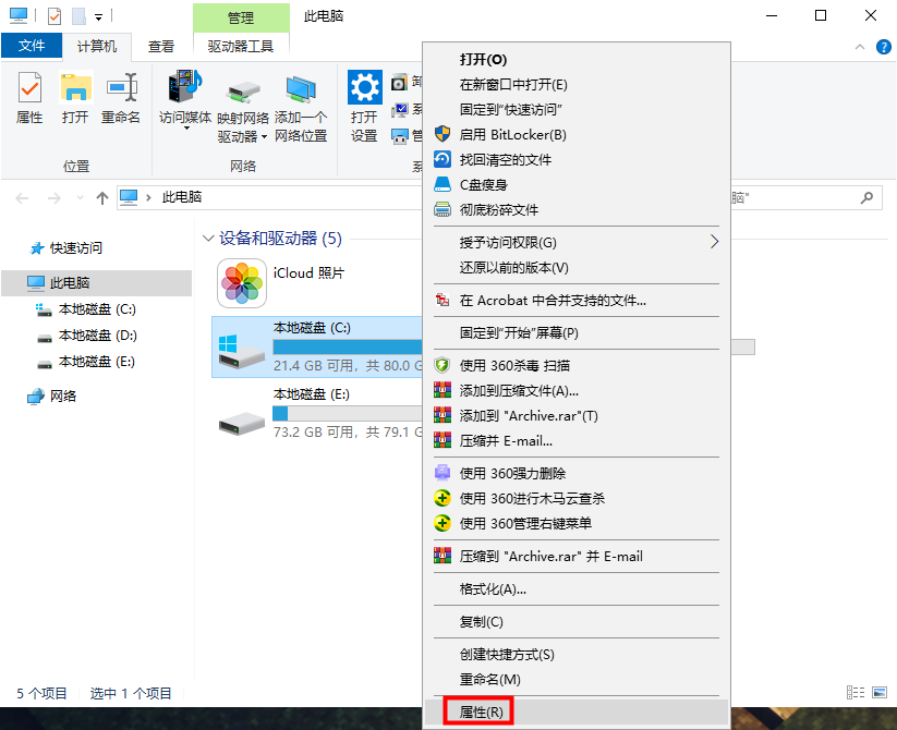 打开属性选项