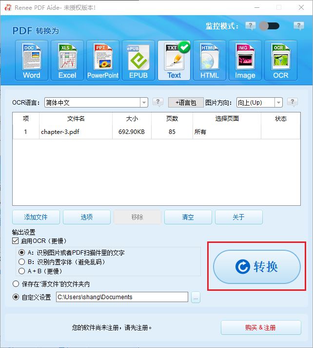 点击转换按钮