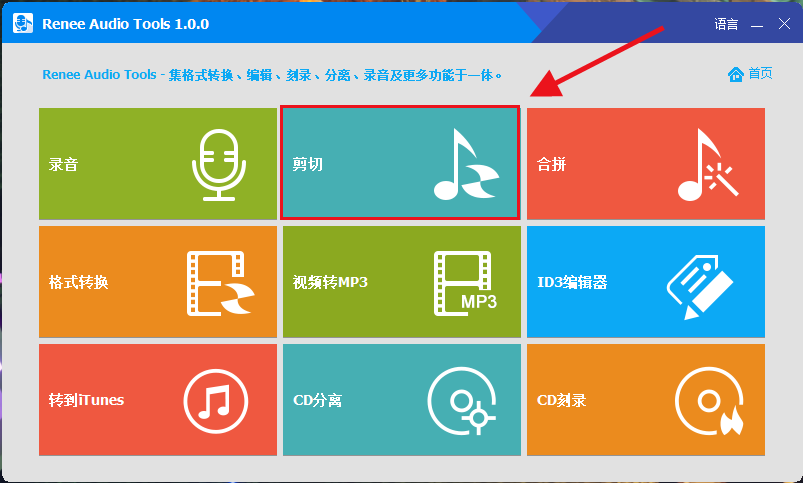 主页面功能操作按钮