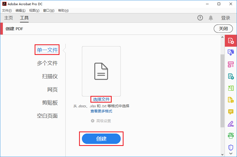 单一文件转换
