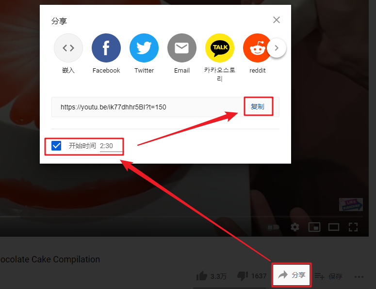 分享YouTube视频链接时设定开始时间