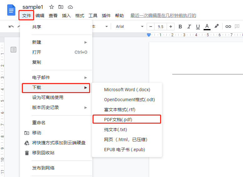 谷歌文档转PDF
