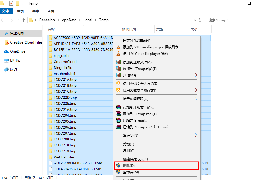删除临时文件按钮