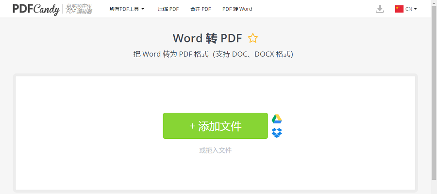 在线docx转PDF