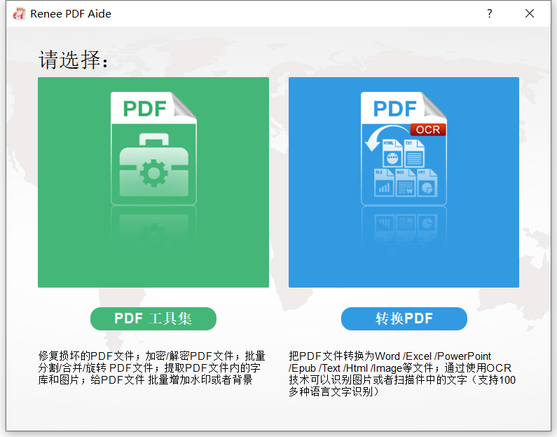 PDF编辑软件