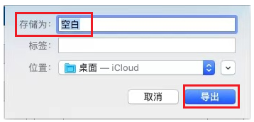 命名并导出