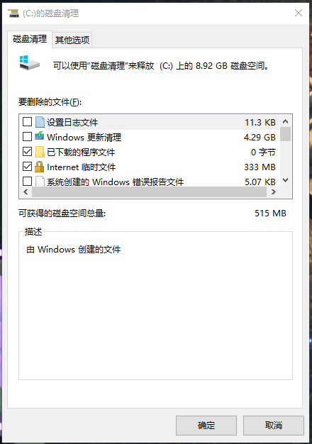 勾选想要清理的磁盘文件