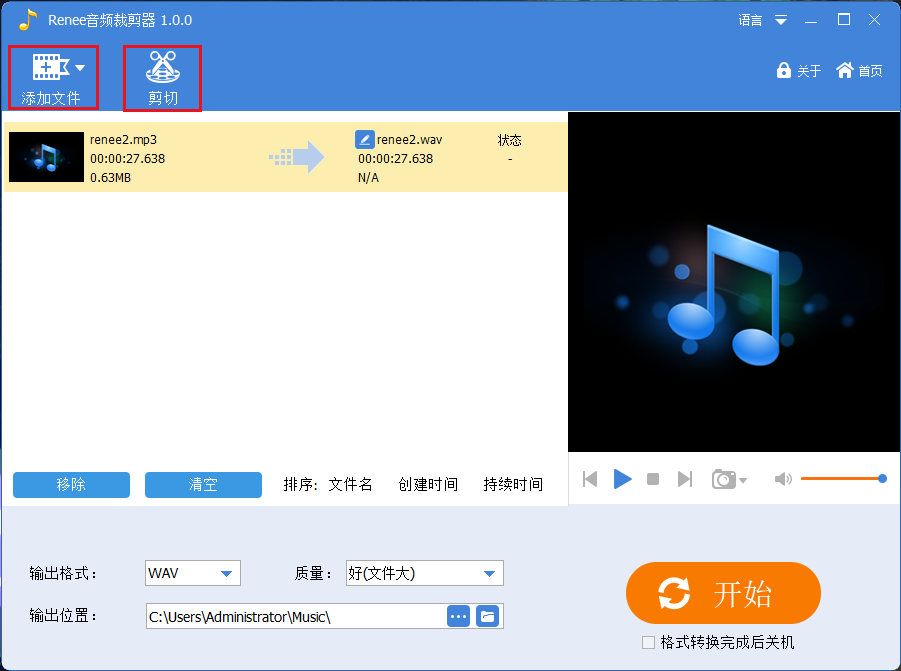 添加音频文件