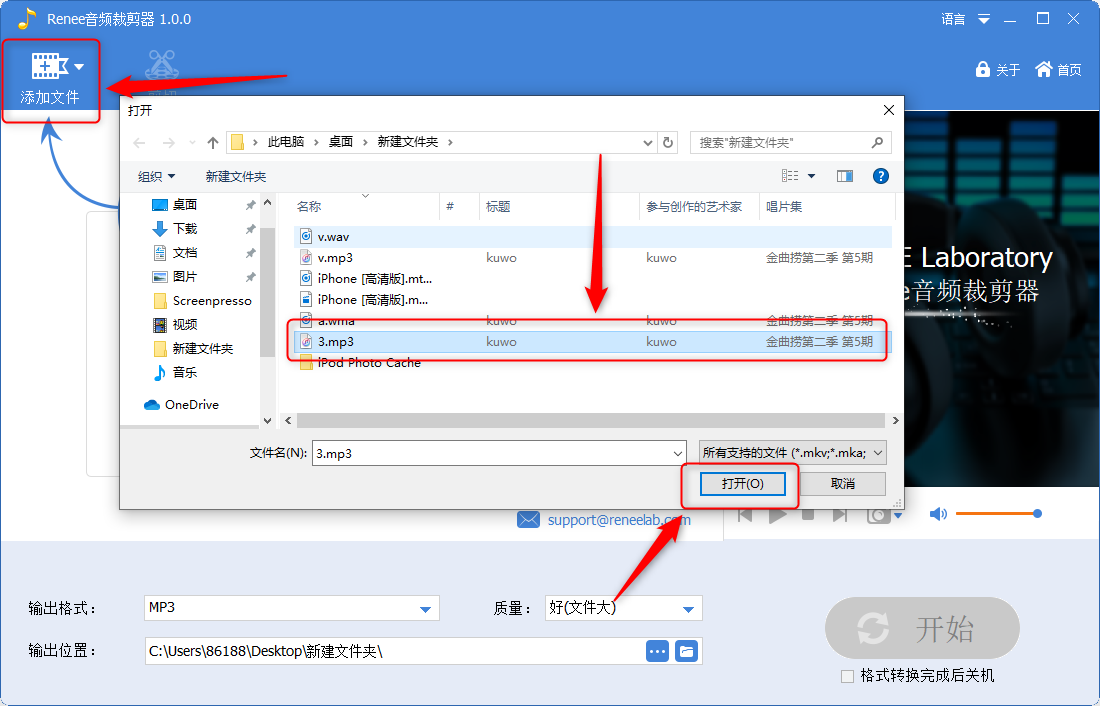 点击添加文件