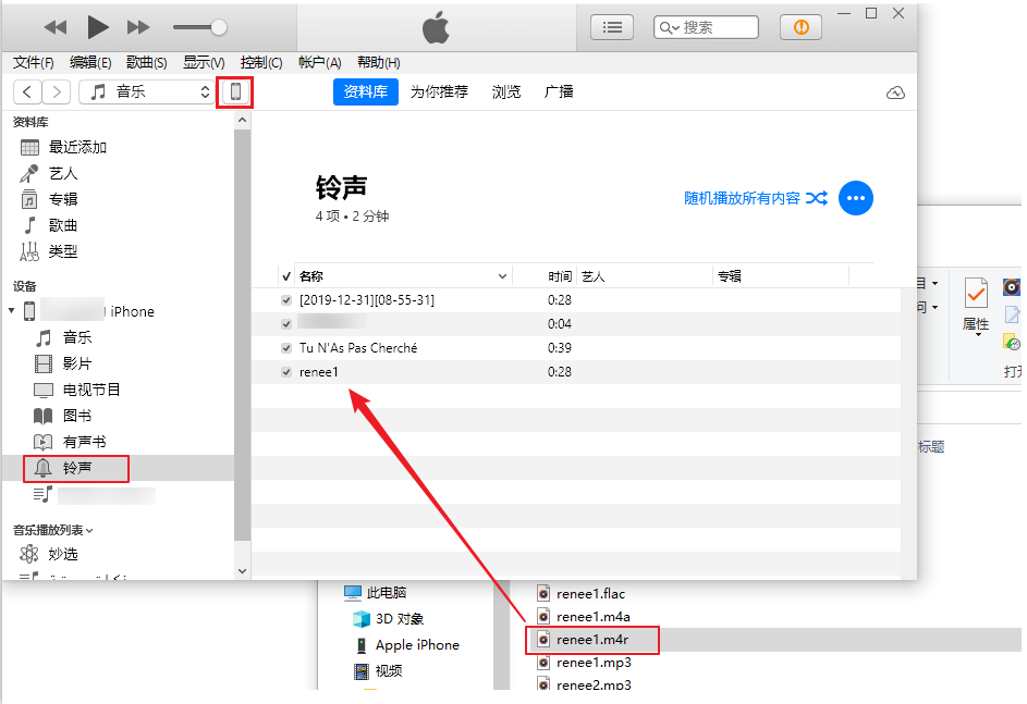添加M4R文件到iTunes铃声列表中