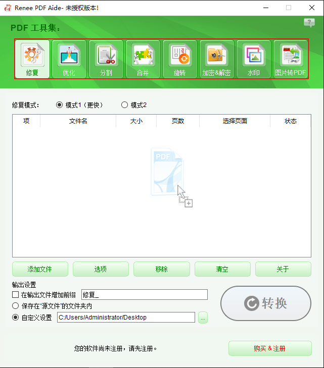编辑功能选项栏