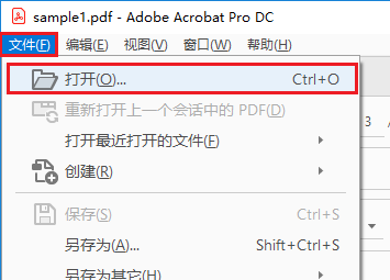 Adobe Acrobat DC打开PDF