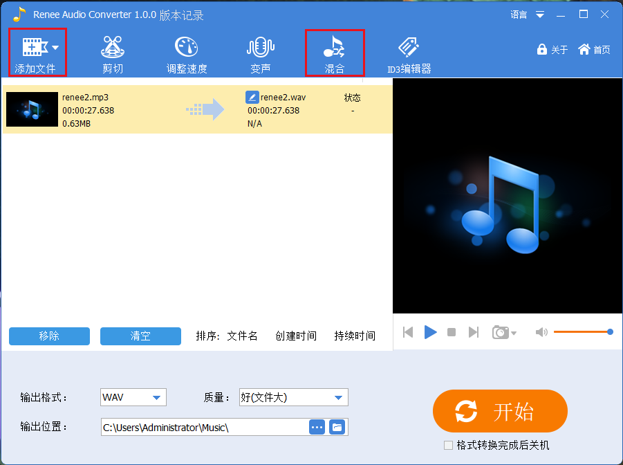 添加音频文件