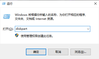 打开运行窗口并输入命令