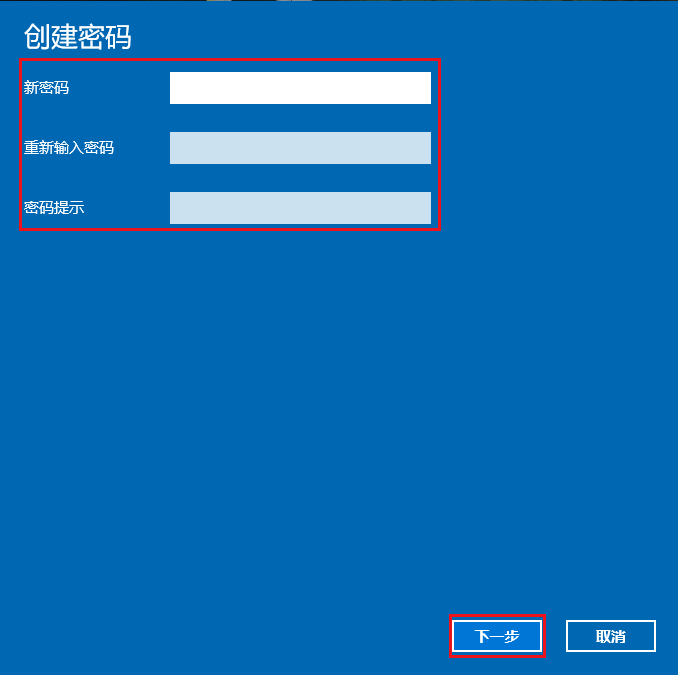 设置锁屏密码