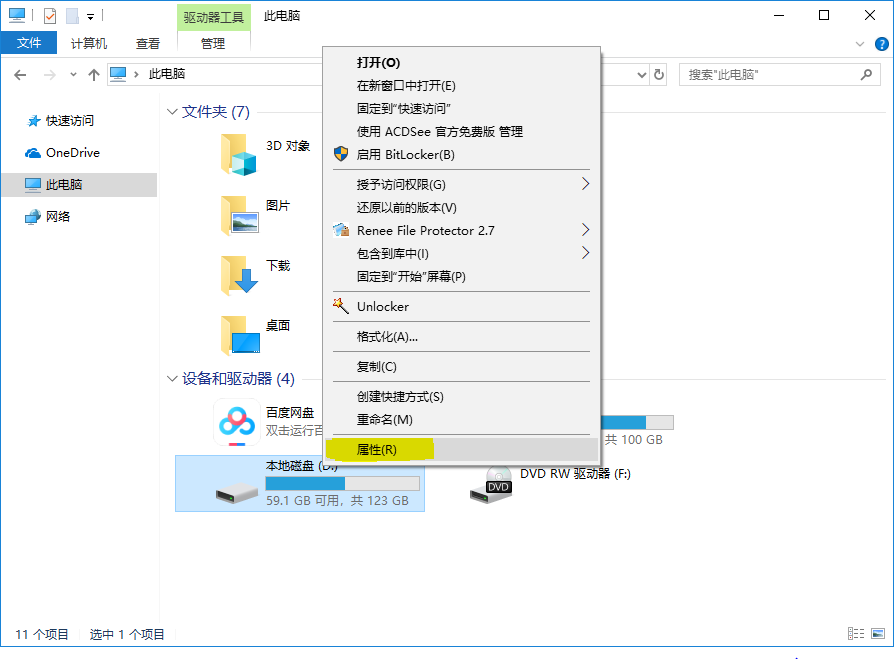 选中并打开SSD的属性窗口