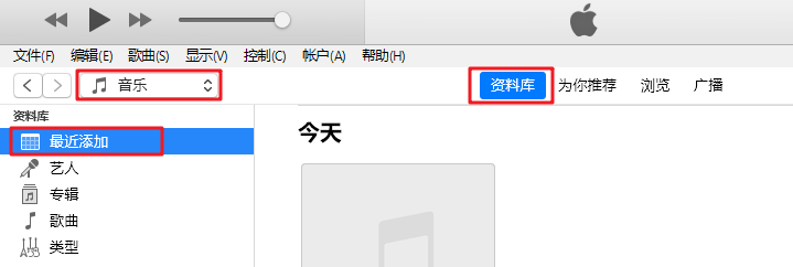 iTunes中查看导入的音乐