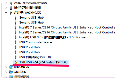 USB设备出现错误提示状态