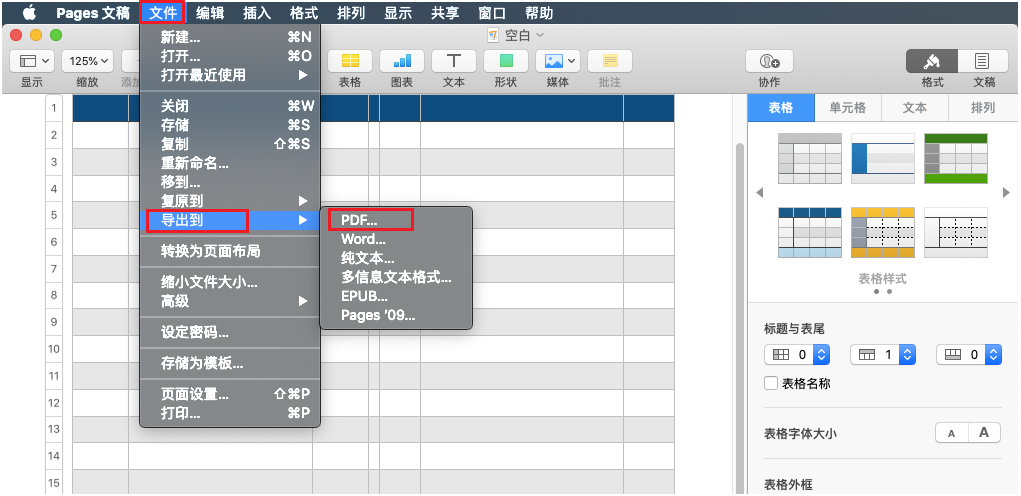 选取文件，导出到PDF