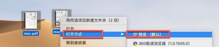 Mac预览打开PDF