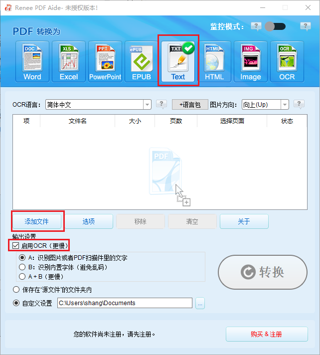 添加文件，选择txt格式