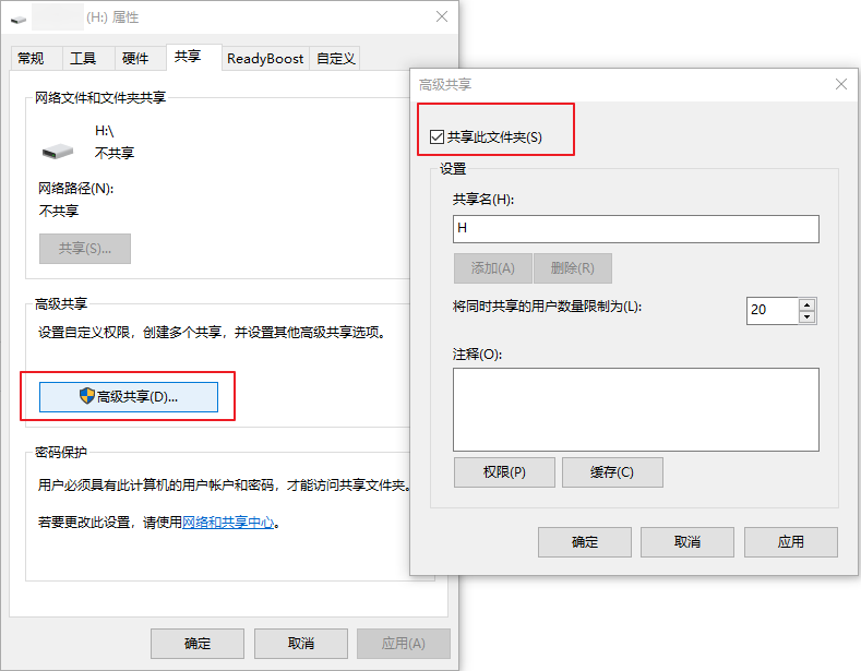 共享此文件夹