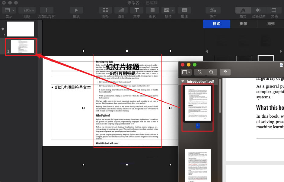 导入PDF页面到keynote