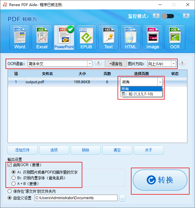 设置OCR语言和转换页面