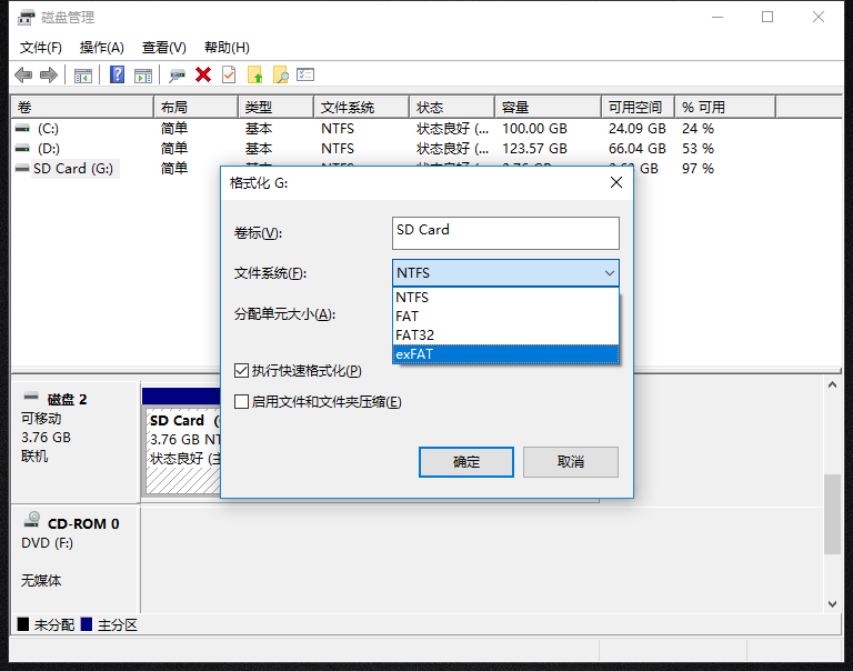 选择文件系统格式化