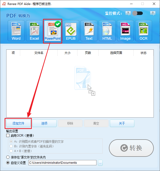 选择PowerPoint并添加文件